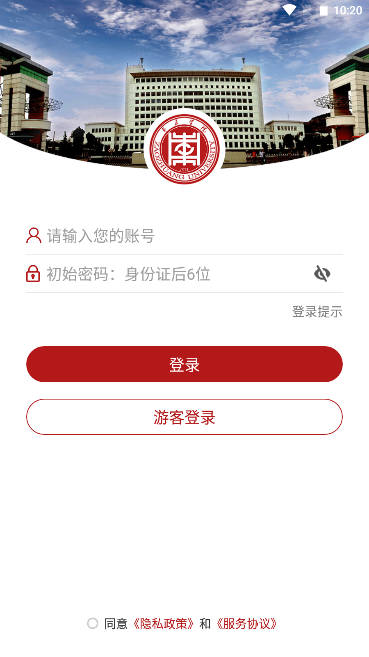 枣院微门户app安卓版