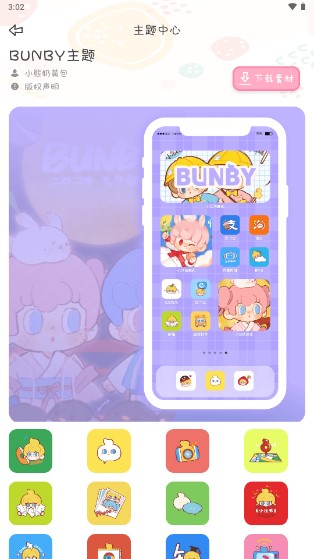 sweetly主题安卓oppo版