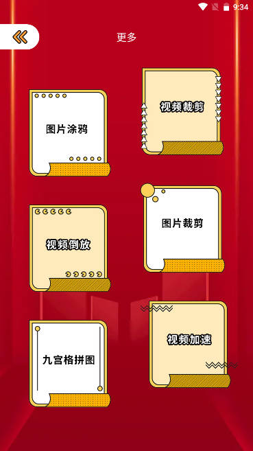 图贴士软件