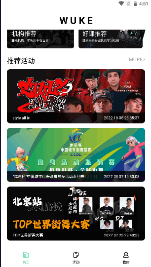 舞氪app街舞社区软件