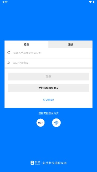 广东相信app