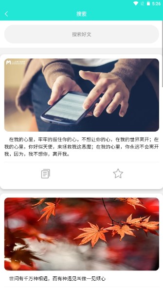 文感小助手app最新版