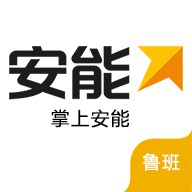 掌上安能app网点下载安装