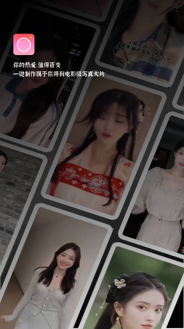 喜桃智能相机软件