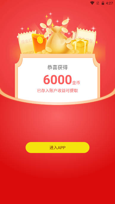 欢乐走路宝app