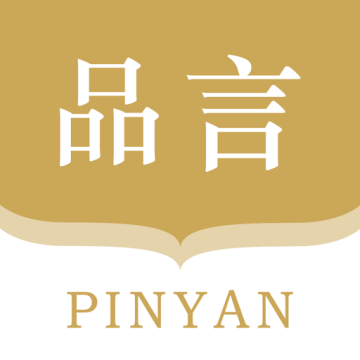 品言文案app解锁永久会员版