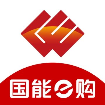 国能e购移动版