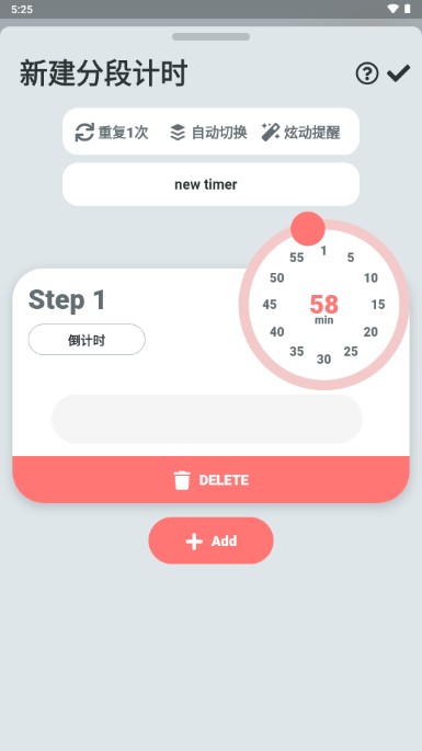 分段时钟app最新版