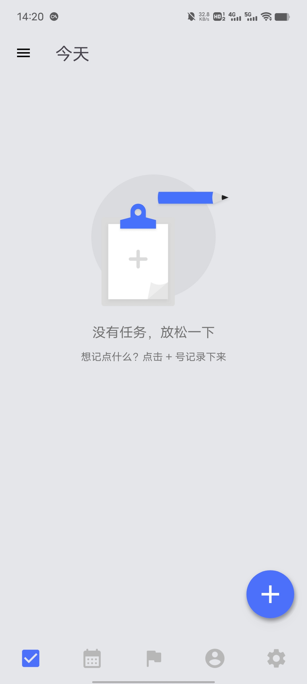 计划清单app
