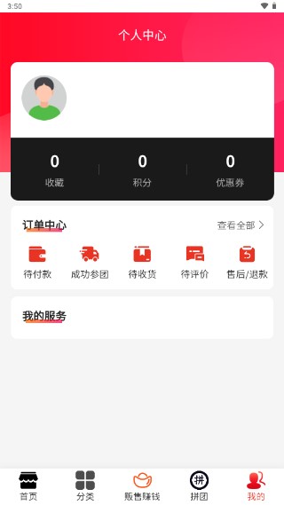 大象好物app拼团