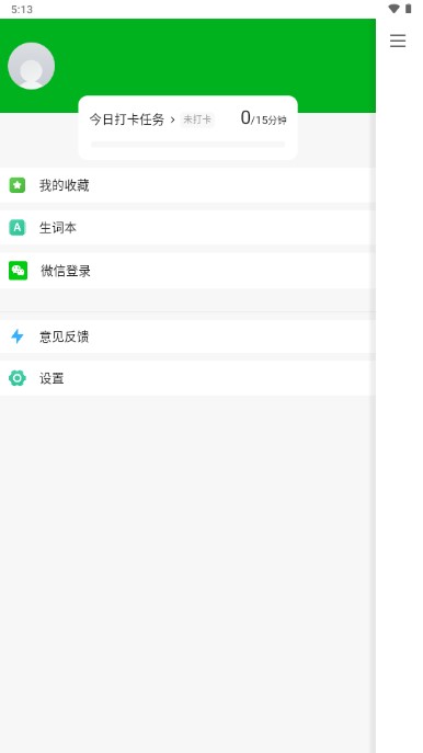 VOA慢速英语官方app