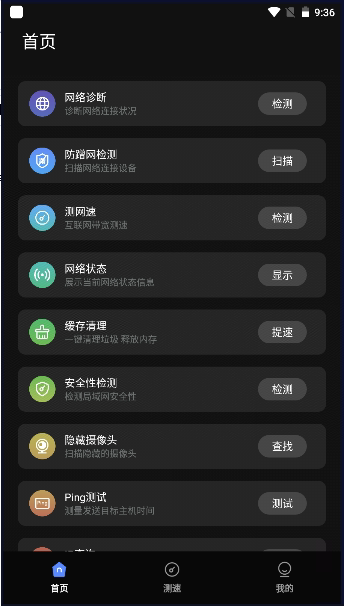 路由器管家通用版2022最新