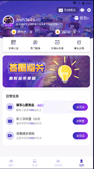 换肤王者官方版免费领皮肤APP2022