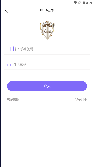 中龙租车APP