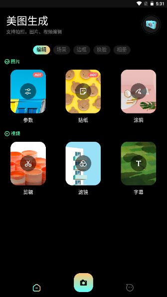 奇趣相机app下载官方