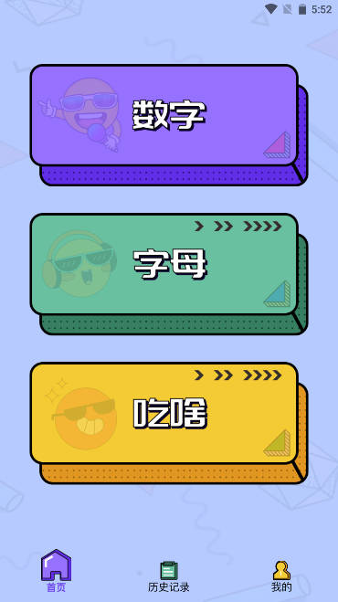 抽签神器app