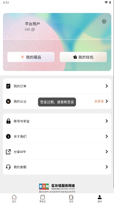 几米数字文化app