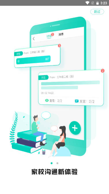 内蒙教育云平台app