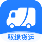 驭缘货运app司机版