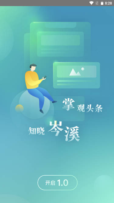岑溪融媒体中心手机客户端
