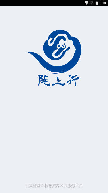 兰州人人通教育平台手机版(陇上行)