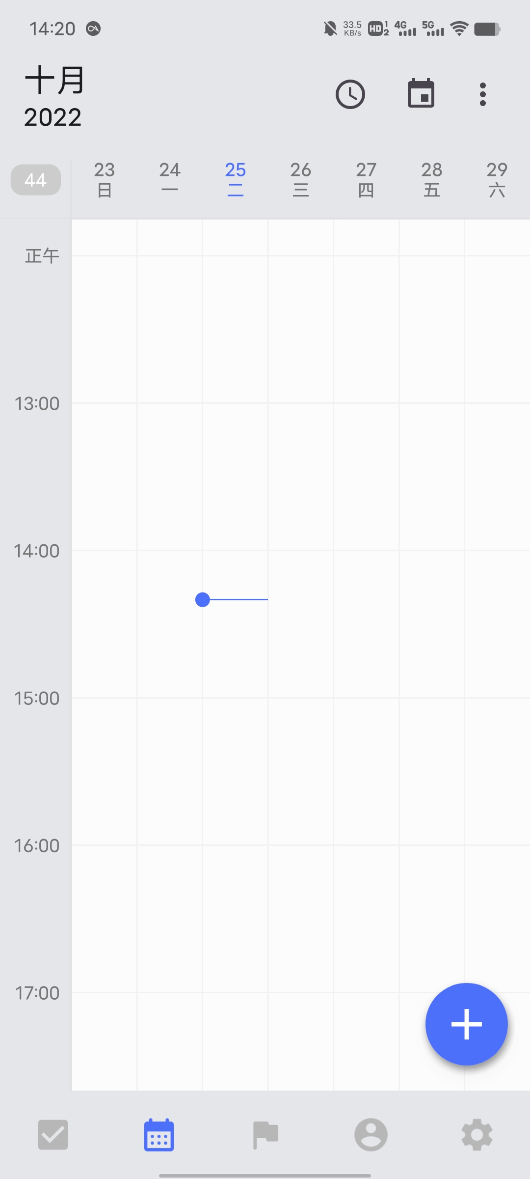 计划清单app