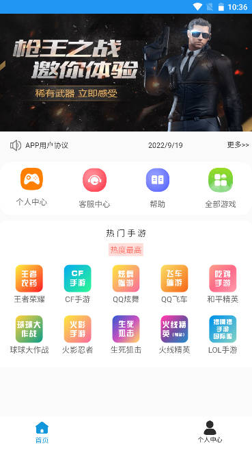 租号喵平台