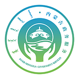 呼伦贝尔蒙e通平台