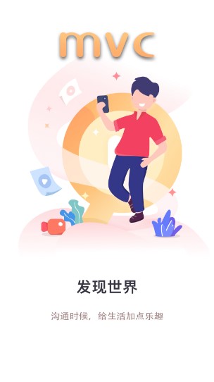 mvc华信手机版