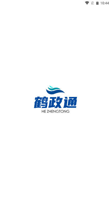 鹤政通官方版