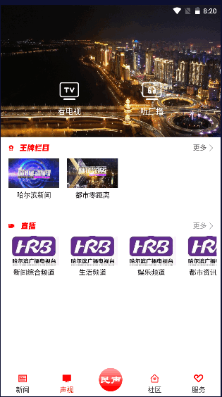 冰城新闻客户端2022最新版本