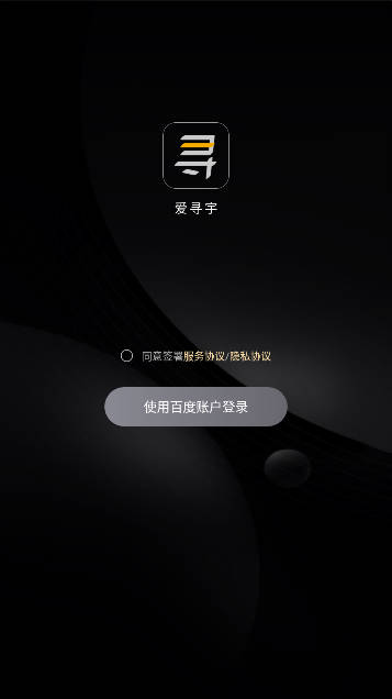 爱寻宇数藏app