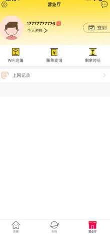 giwifi手机助手最新版本