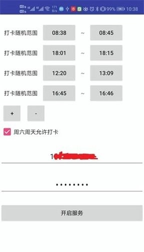 钉钉打卡助手高级版2022最新(FreeDing)