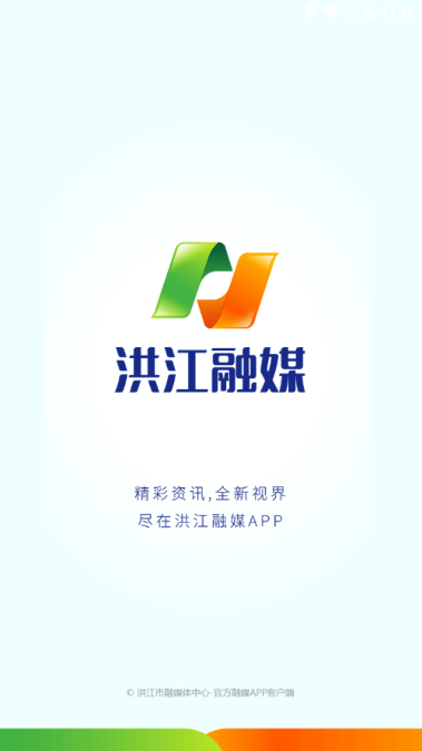 洪江融媒体手机版