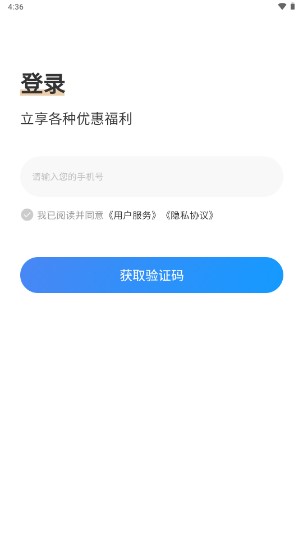 潮物圈app充话费