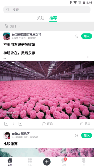 滴墨社区安卓版2022客户端