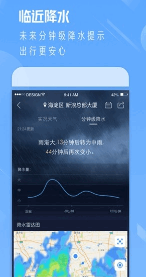 天气通去广告免升级2022