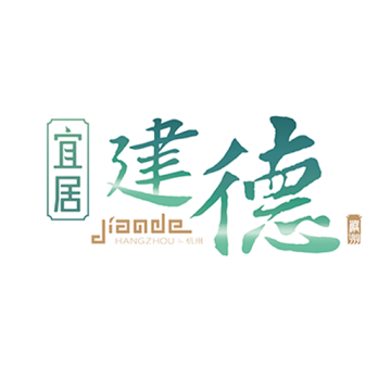 宜居建德融媒体app