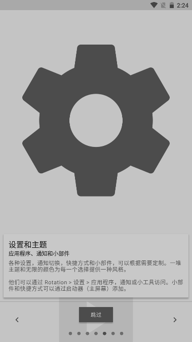 竖屏精英app最新版(Rotation)