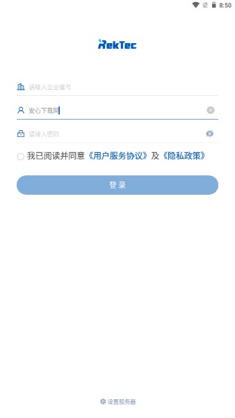 瑞泰CRM系统app