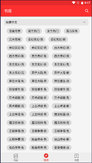 吾爱阅读1.2去广告版本