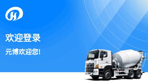 恒昌建材app内部版