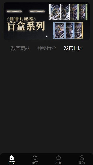 鲸雅数字藏品app