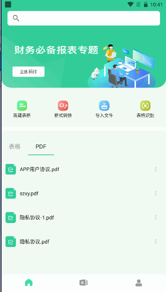 Excel表格编辑工具软件免费