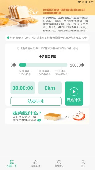 甲乙算算app手机版