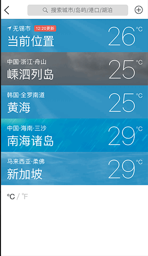 渔获天气预报软件2022最新版本