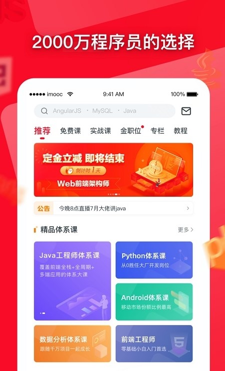 华文慕课app下载安卓