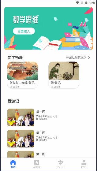 中小学云平台app官方下载安卓2022最新
