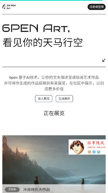 ai绘画生成器软件手机版